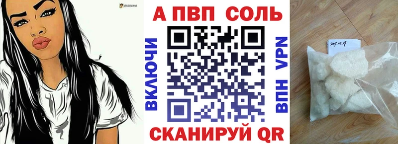 Alfa_PVP Соль  где можно купить наркотик  Городище 