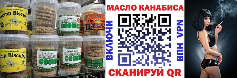 Cannafood конопля  Городище 