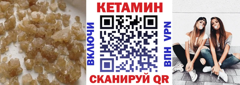 КЕТАМИН ketamine Городище