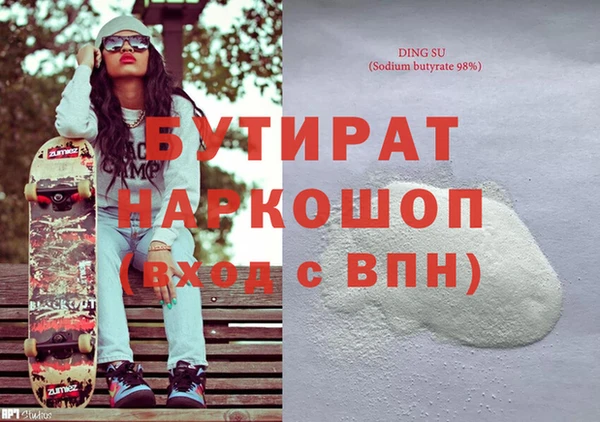 бутират Балахна