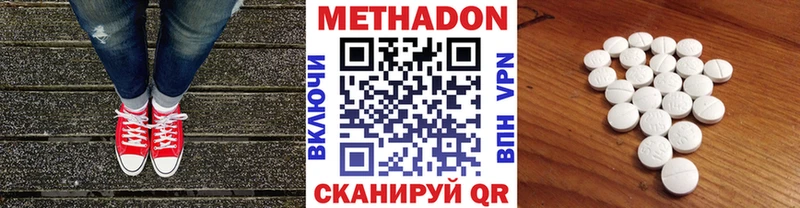 МЕТАДОН VHQ  наркота  блэк спрут ONION  Городище 